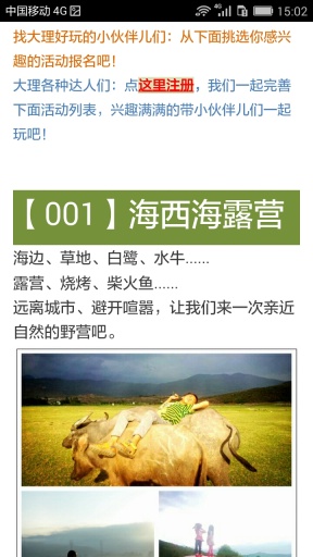 大理有伴 v1.1.1 安卓版 3