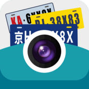 快號通(車牌識別)