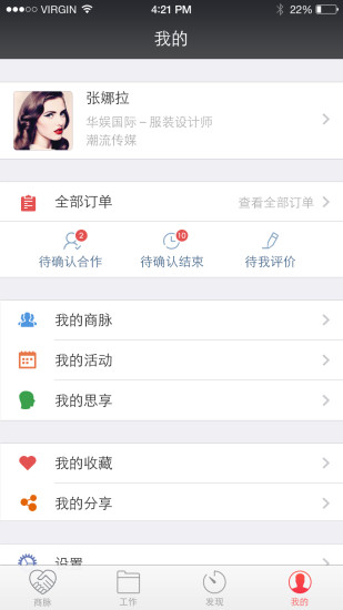 優(yōu)企(商務辦公) v1.0.1 安卓版 2