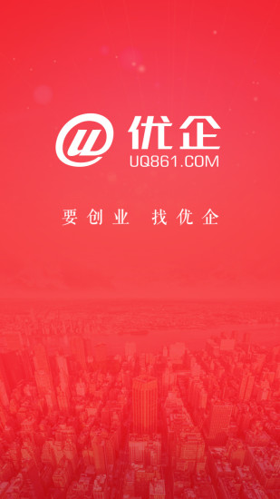 優(yōu)企(商務辦公) v1.0.1 安卓版 3