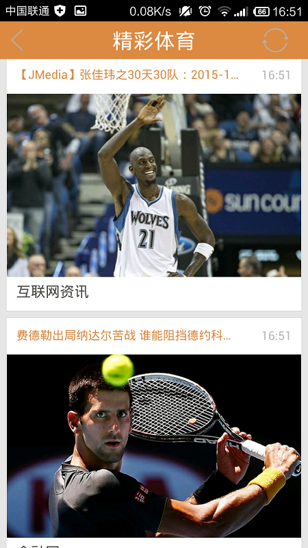 精彩體育頭條 v1.0 安卓版 1