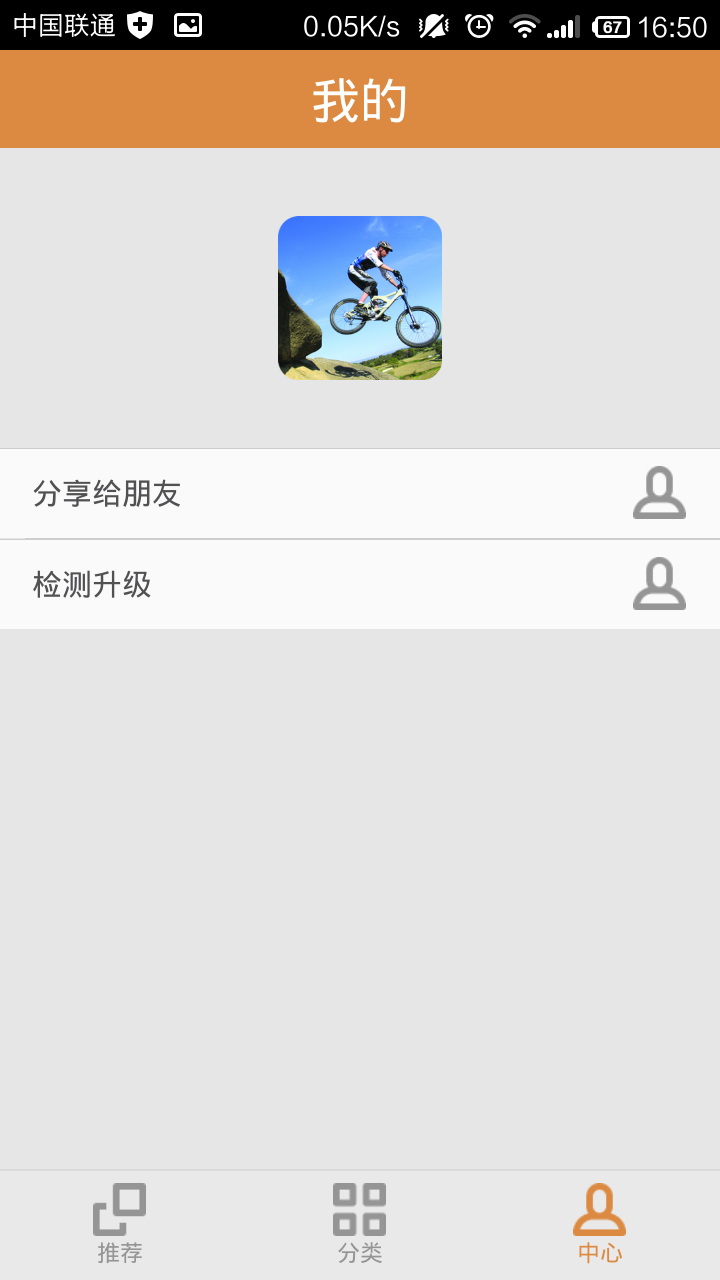 精彩體育頭條 v1.0 安卓版 2