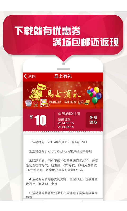 網(wǎng)通購 v1.2.1 安卓版 0