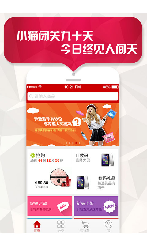 網(wǎng)通購 v1.2.1 安卓版 2