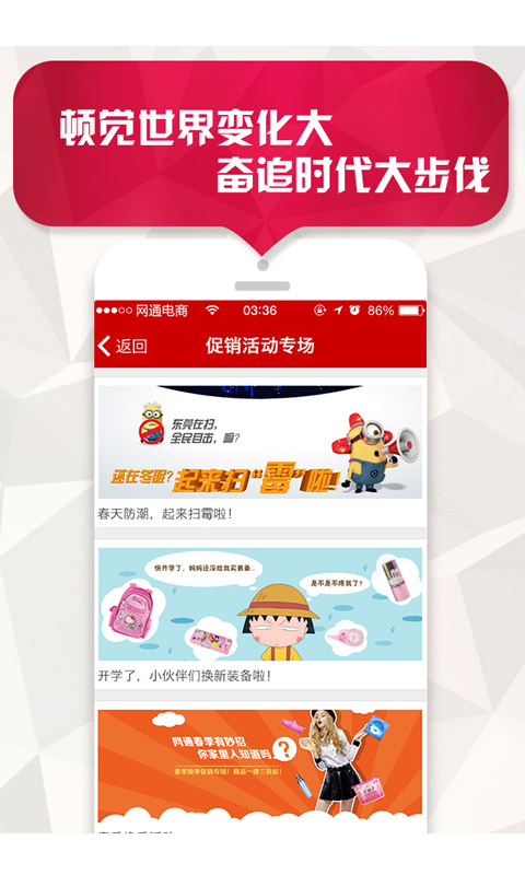 網(wǎng)通購 v1.2.1 安卓版 3