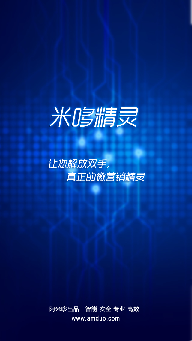 米哆授權(quán) v1.0 安卓版 0