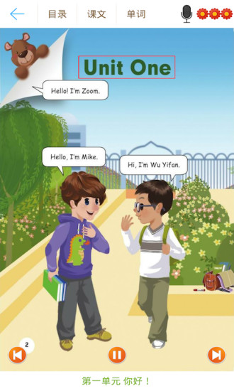 小學(xué)同步課堂iphone版 v5.3.4 官方ios免費(fèi)版 2