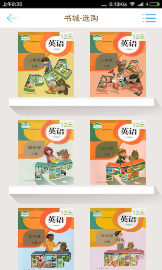 小學(xué)同步課堂iphone版 v5.3.4 官方ios免費(fèi)版 0