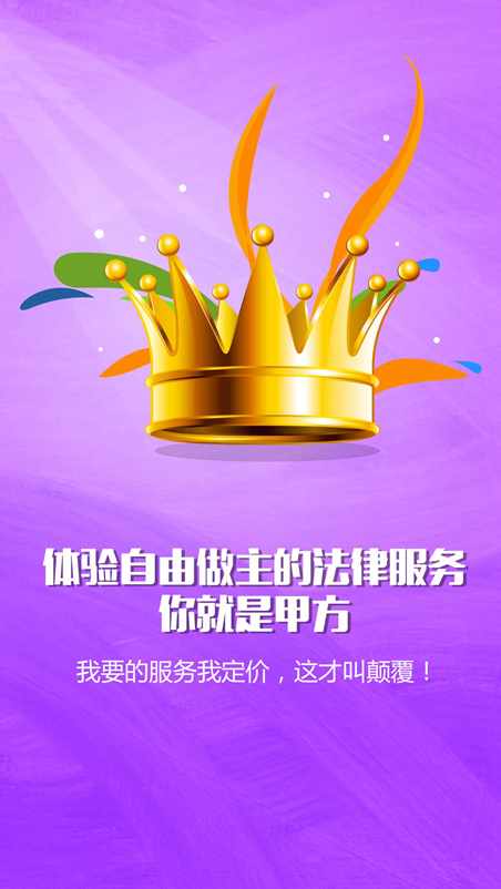 東方法信(法律服務(wù)) v1.0.0 安卓版 2