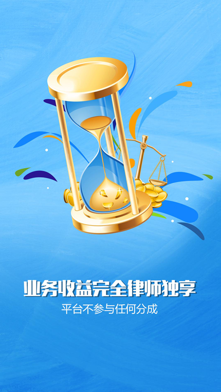 東方法信(法律服務(wù)) v1.0.0 安卓版 1