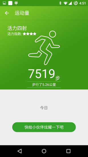 吉印智能 v1.2 安卓版 1