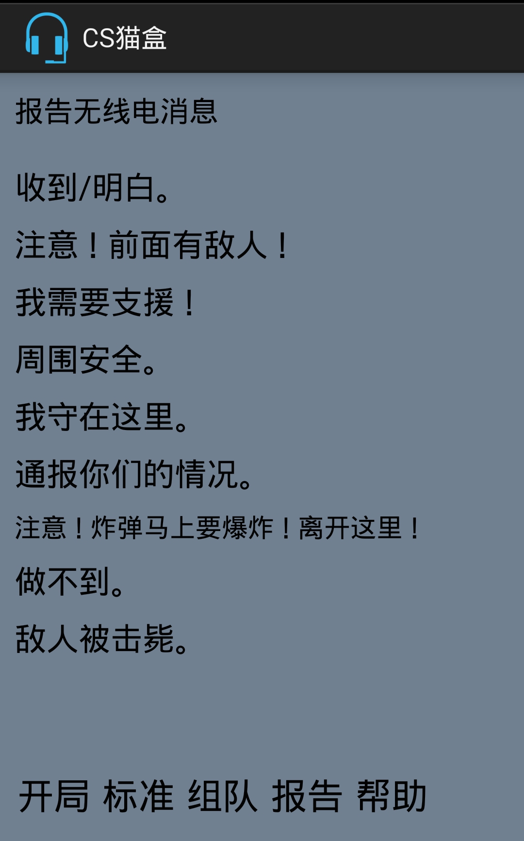 CS貓盒 v1.0 安卓版 0