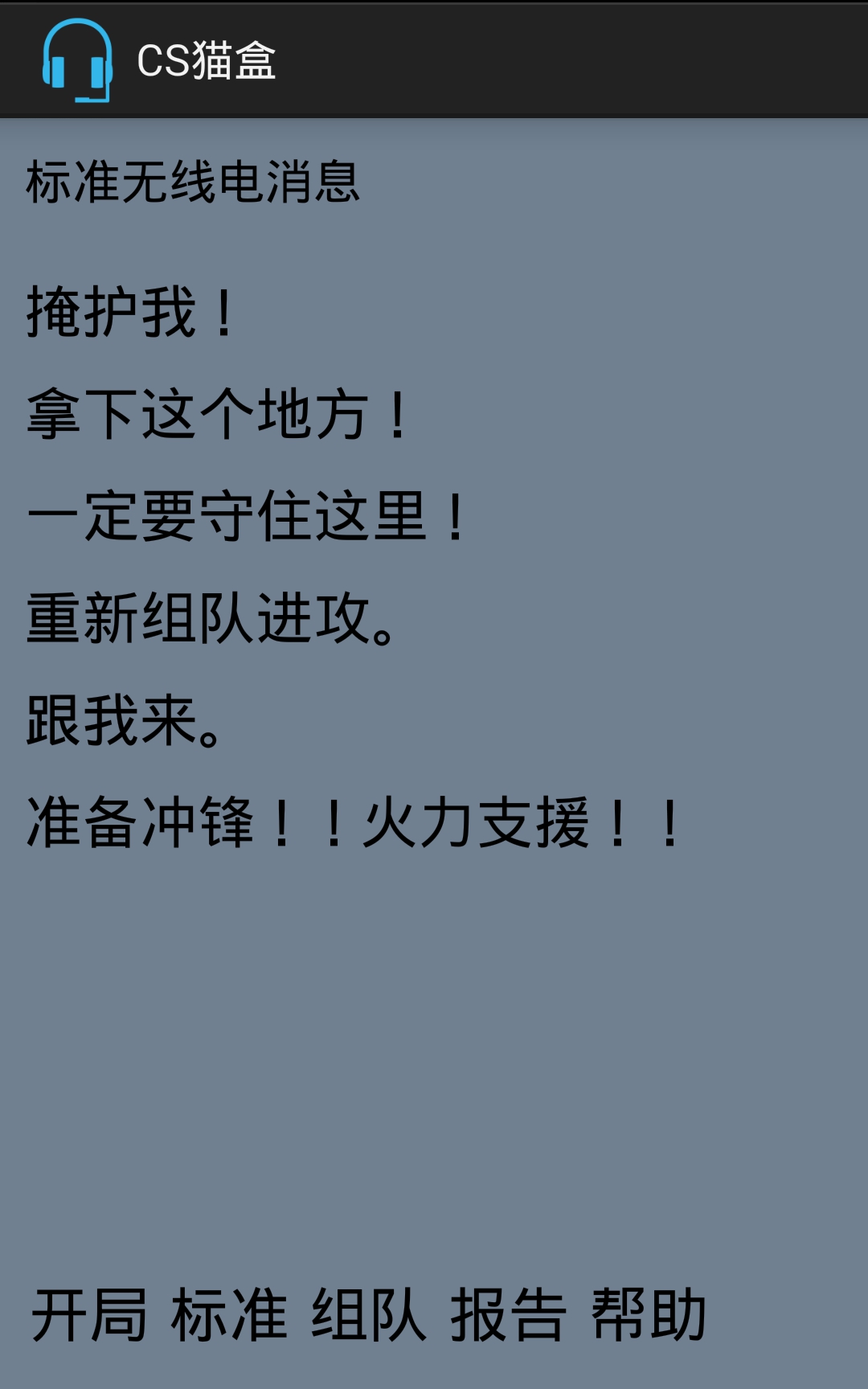 CS貓盒 v1.0 安卓版 1