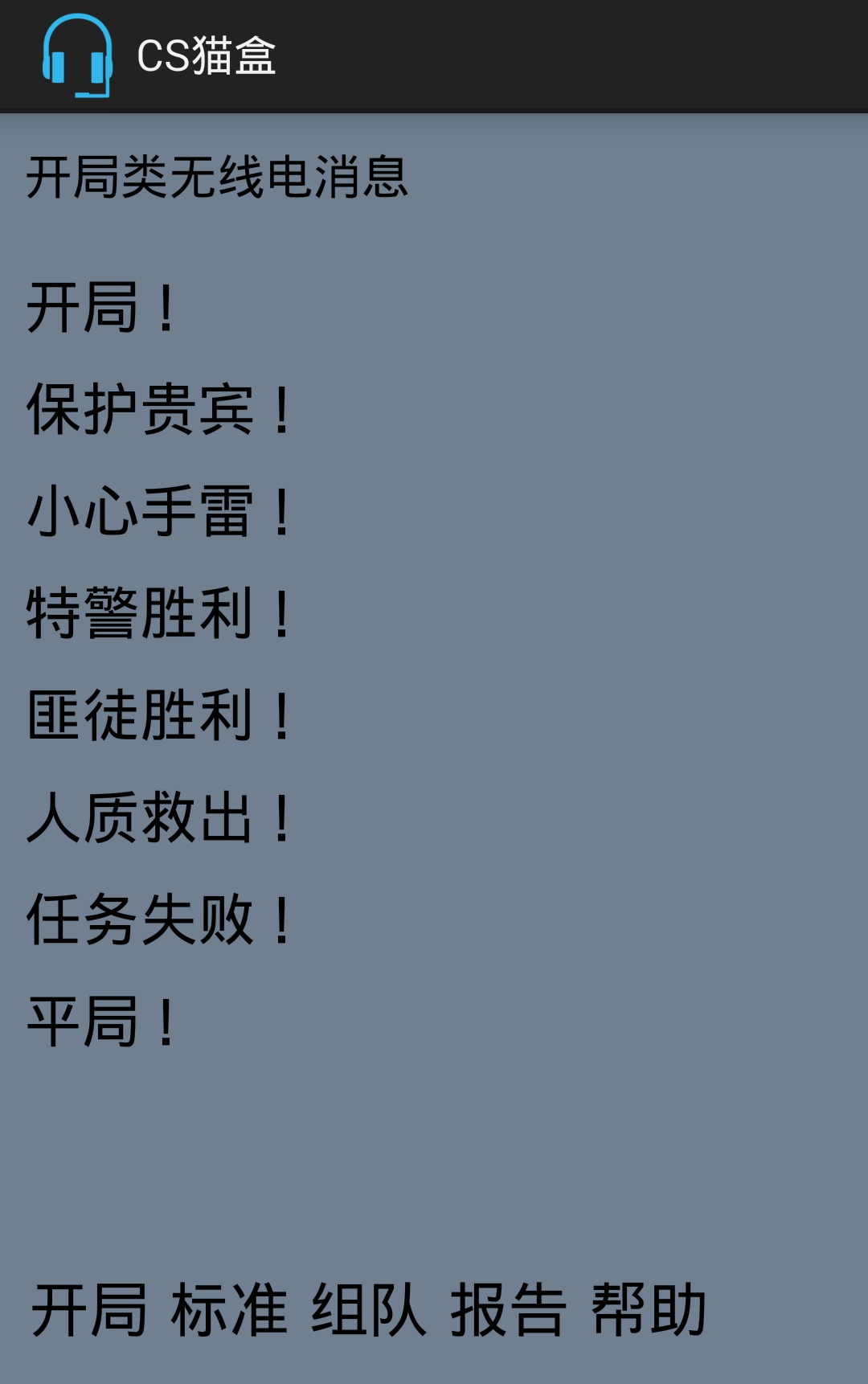 CS貓盒 v1.0 安卓版 2