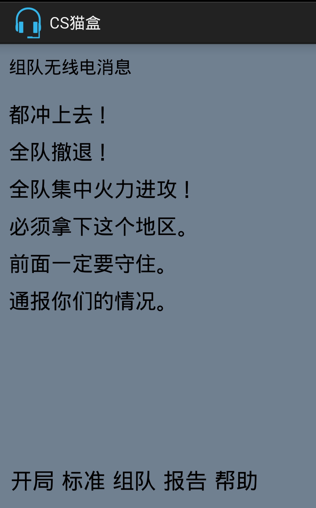 CS貓盒 v1.0 安卓版 3