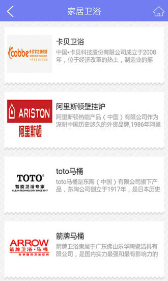 家居用品商城 v1.1 安卓版 2