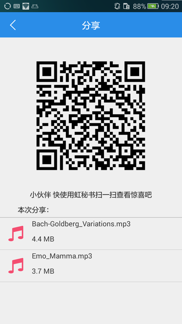 虹秘書 v1.0.10 安卓版 2