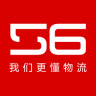 56物流平臺