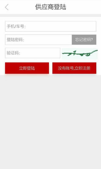 56物流平臺 v1.0 安卓版 1