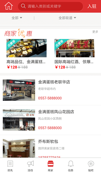 蕭國生活 v0.1.8 安卓版 2