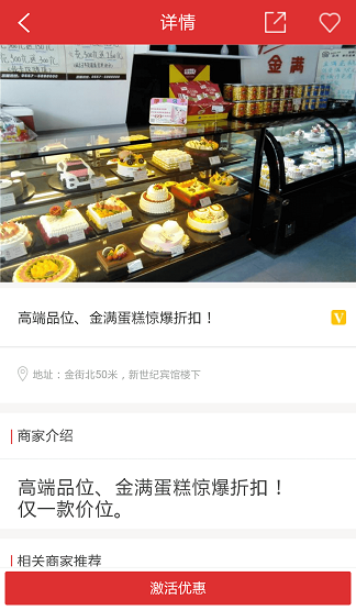 蕭國生活 v0.1.8 安卓版 3