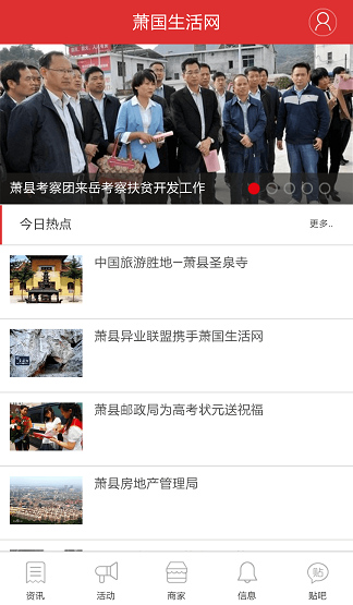 蕭國生活 v0.1.8 安卓版 0