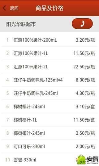 宅家寶(上門服務(wù)) v1.0.2 安卓版 2