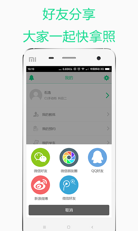 駕本易 v1.0.0.9 安卓版 0