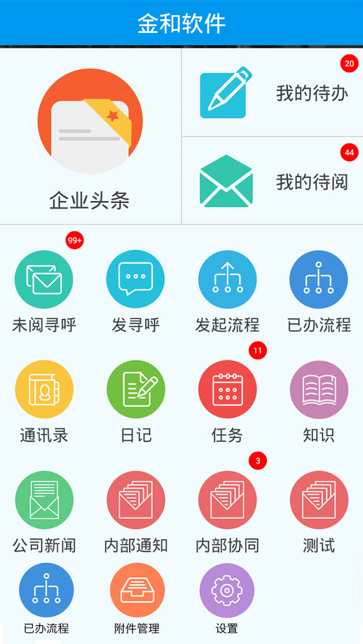 iphone金和c6移動(dòng)協(xié)同下載