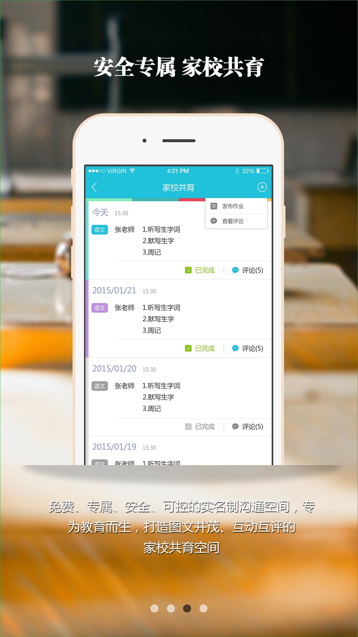 新津教育平臺(tái) v2.8.1 安卓版 1