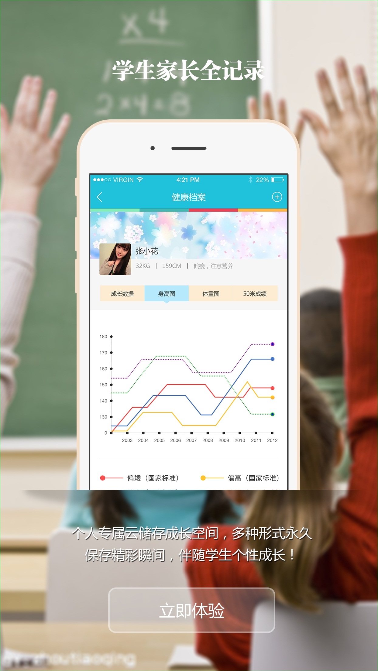 新津教育平臺(tái) v2.8.1 安卓版 2