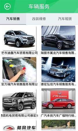 魅力德宏 v1.0 安卓版 1