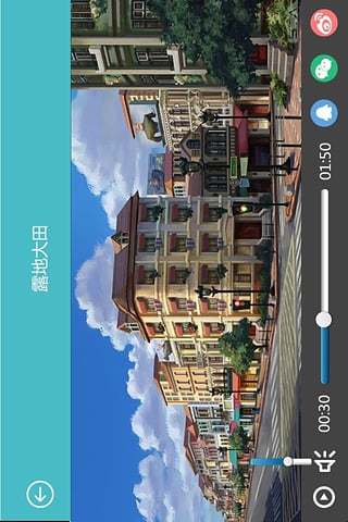 九城云播(遠程監(jiān)控) v2.1 安卓版 1