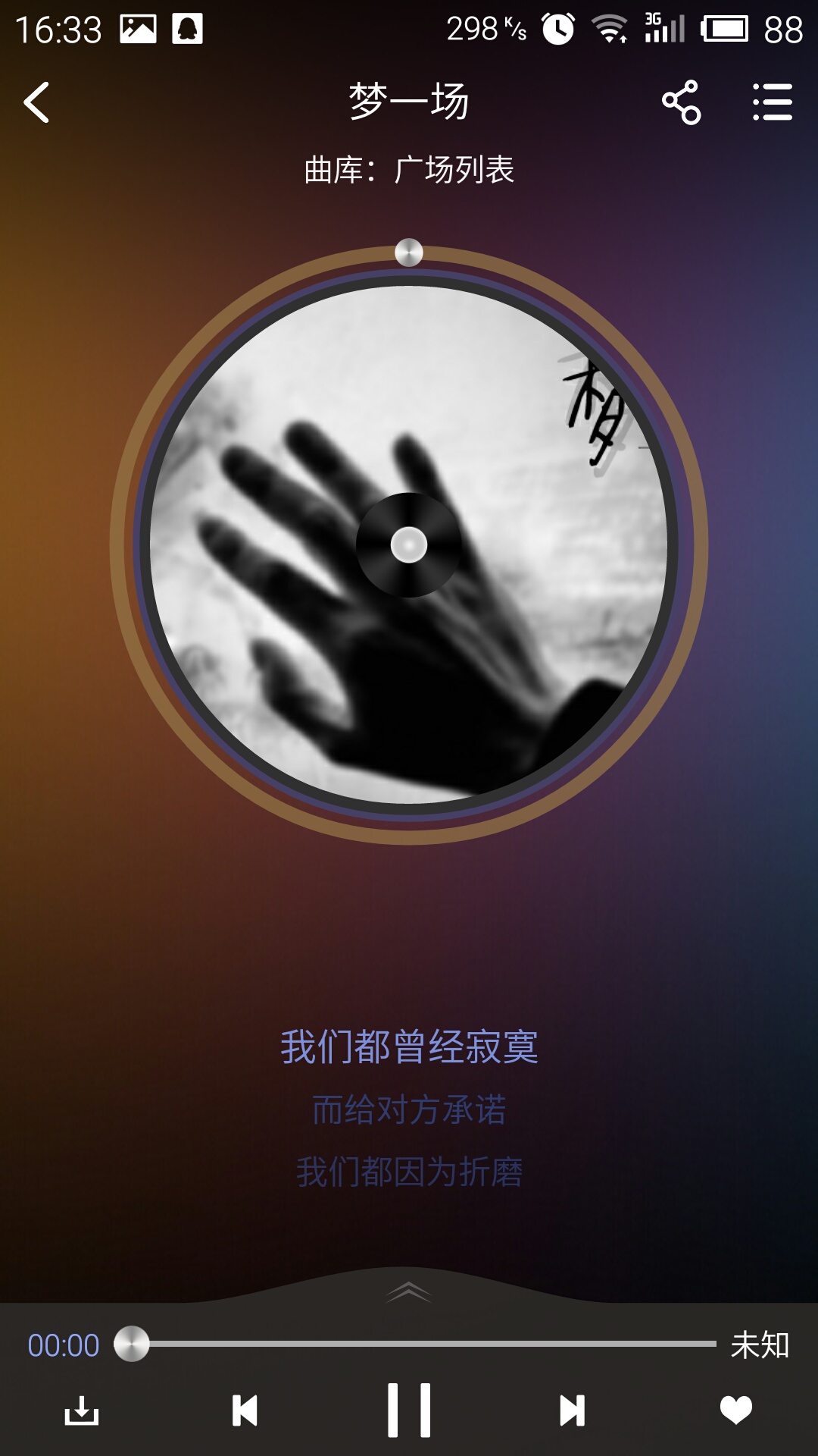 拼拼音樂手機(jī)版(音樂拼接) v1.1.4 安卓版 1