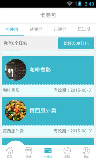 長(zhǎng)沙有味 v1.0 安卓版 2