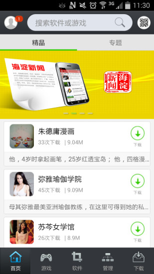 金和市場(chǎng) v1.0.4 安卓版 3