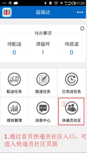 品駿達(dá) v2.6.7 安卓最新版 0