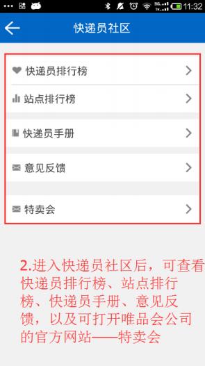 品駿達(dá) v2.6.7 安卓最新版 1