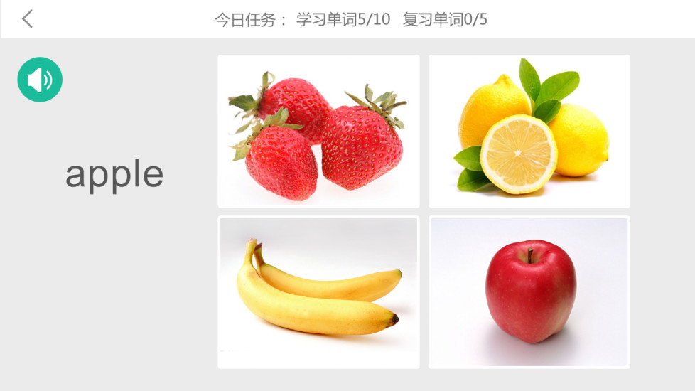 小學英語萬詞寶 v1.3 安卓版 0