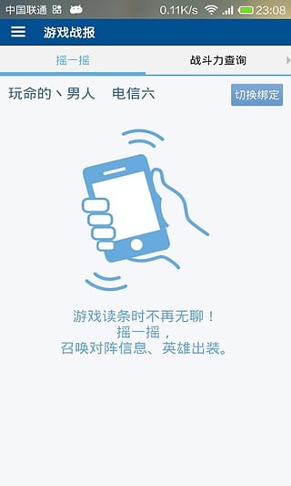 英雄聯(lián)盟攻略盒子(英雄聯(lián)盟盒子) v5.0.0 安卓版 0