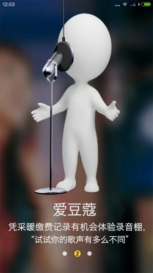 熱力寶 v1.0.1 安卓版 1