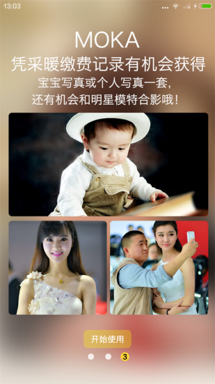 熱力寶 v1.0.1 安卓版 2