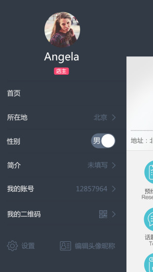 秀美甲商戶版 v1.4.0 安卓版 0
