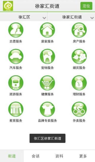 宅家寶商戶版 v1.0 安卓版 0