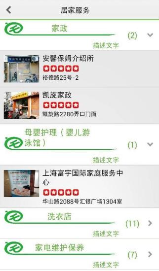 宅家寶商戶版 v1.0 安卓版 1