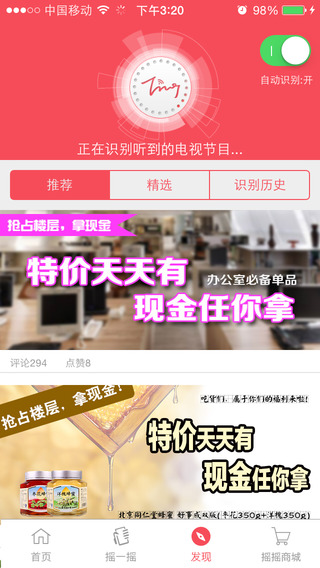 江西二套搖搖看(都市搖搖看) v5.0.0 安卓版 0