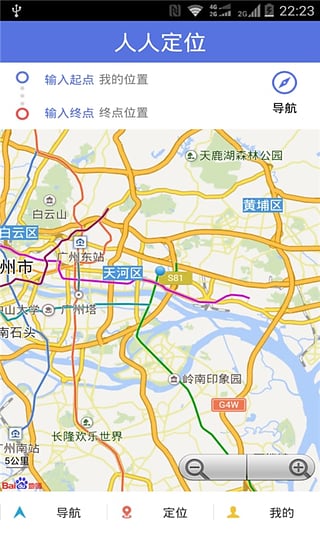 人人定位 v1.0.0 安卓版 3