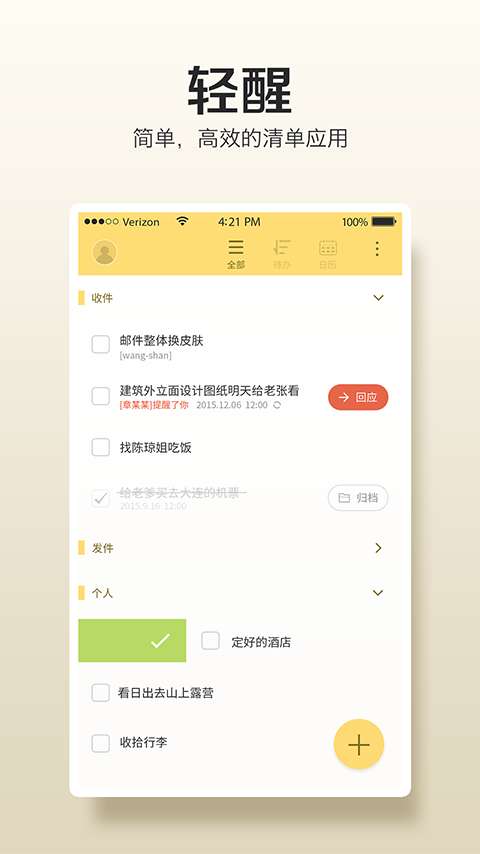 輕醒lighting v1.0.5 安卓版 0