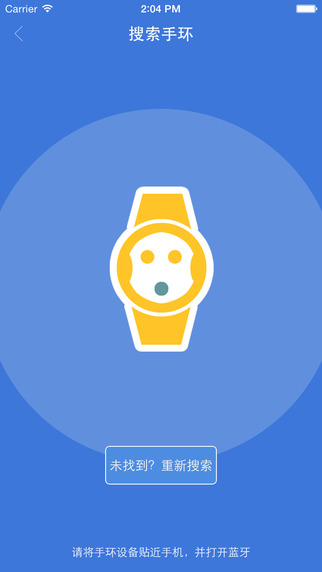 智虎(兒童智能手環(huán)) v1.0.0 安卓版 1