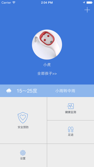 智虎(兒童智能手環(huán)) v1.0.0 安卓版 0